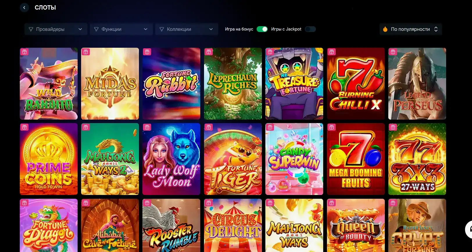 Paradise casino зеркало вход и регистрация